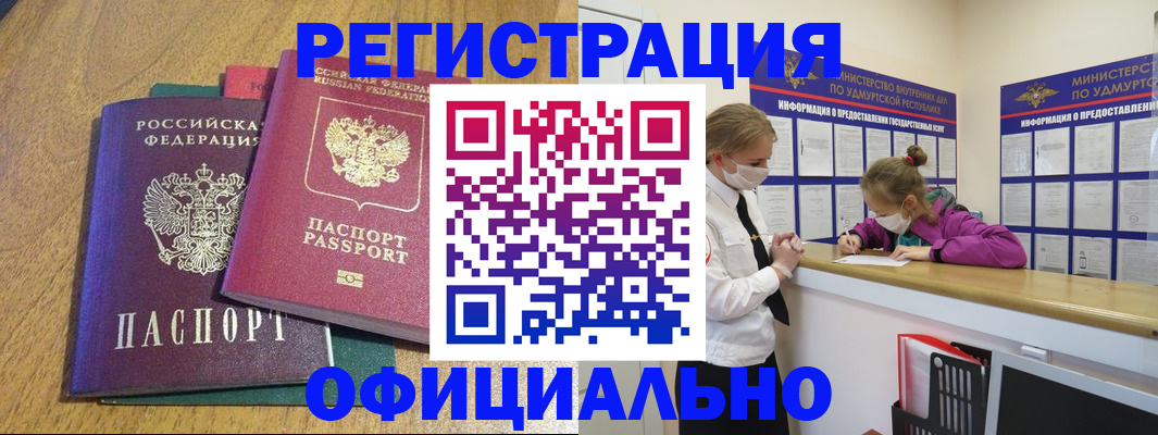 регистрация для дет. сада в Электростали