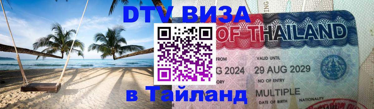 Оформление DTV визы под ключ: стоимость и тарифы, только загранпаспорт - Электросталь 